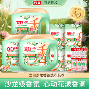 立白沙龙香氛洗衣凝珠多效合一净护持久留香除菌柔顺护衣护色正品