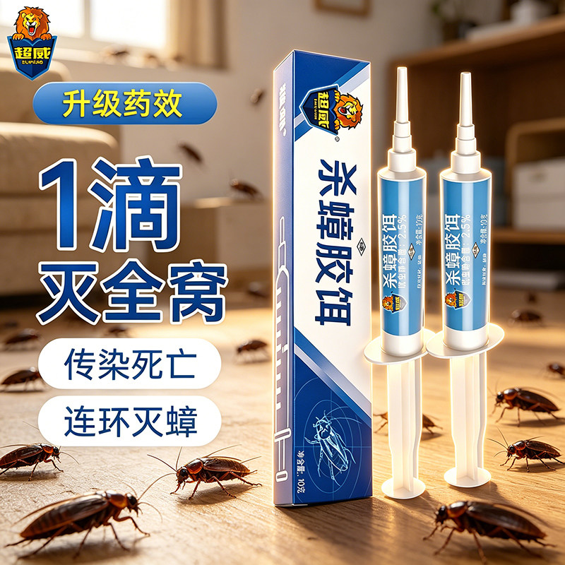 超威强力长效家用室内杀蟑胶饵