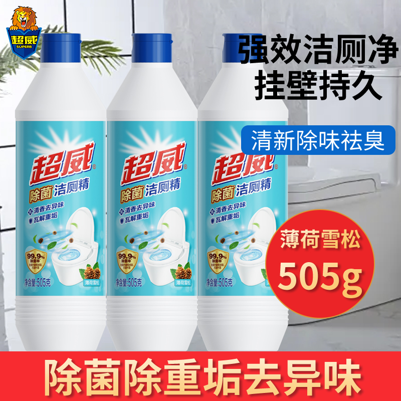 超威强效除菌除垢除味洁厕液
