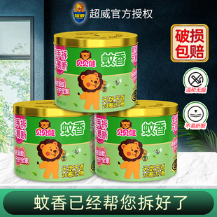 超威贝贝健免拆蚊香家用驱蚊盘香非无毒强力灭蚊无烟宿舍户外灭蝇
