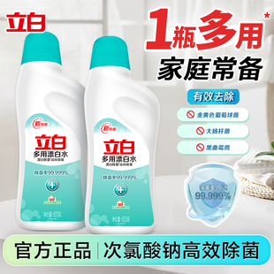 立白白衣还原剂漂白剂去黄洗白神器专用去污染色增白色去渍漂白水