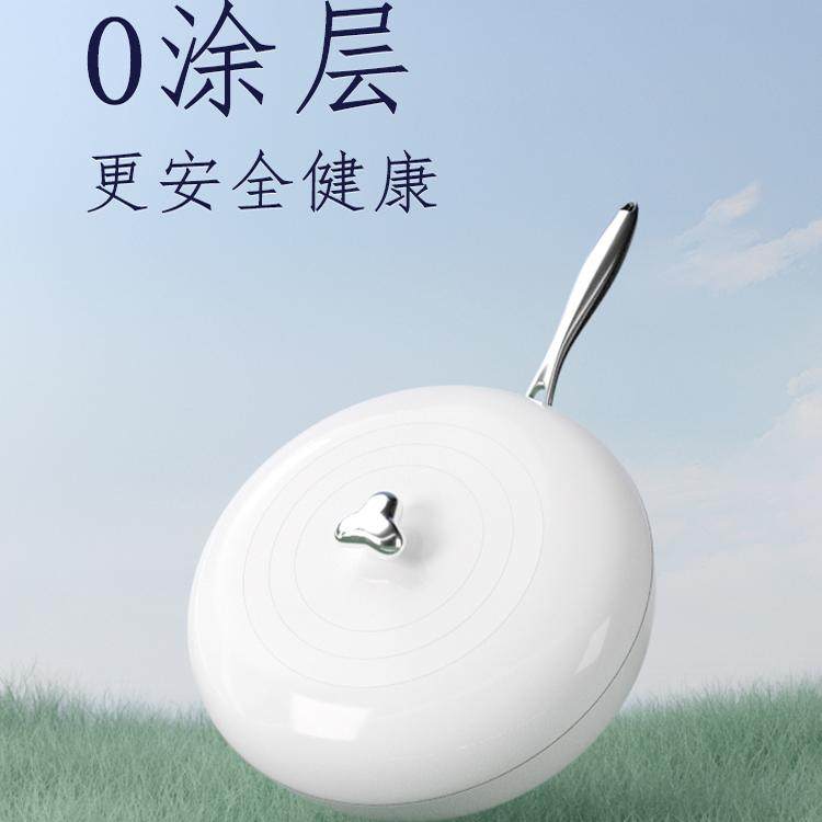 云朵钛极0涂层不粘炒锅0氟无涂层不粘炒锅干烧耐刮电磁炉燃气灶