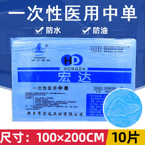 加厚垫单一次性手术无纺布