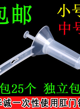 一次性一次性肛门镜扩张器