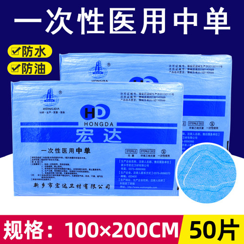 一次性医用中单无菌护理美容院