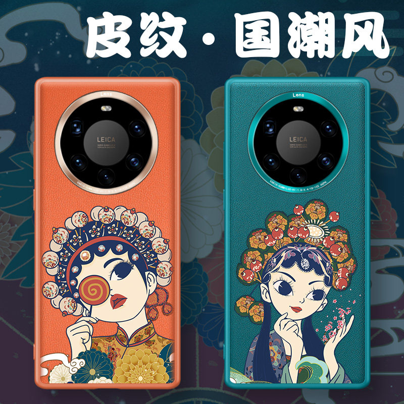 原创中国风 适用于华为mate40pro手机壳女款潮网红mate30冬季皮质浮雕30e pro曲面屏保护套pro+半包全包镜头使用感如何?