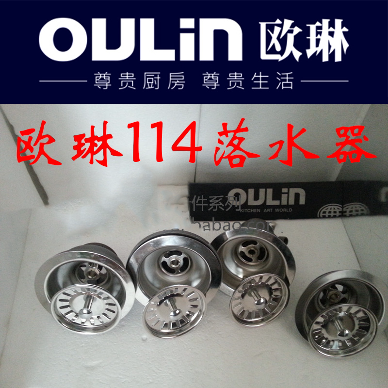 欧琳水槽配件不锈钢落水器下水114单层40 50接口洗菜盆盖水斗支盖