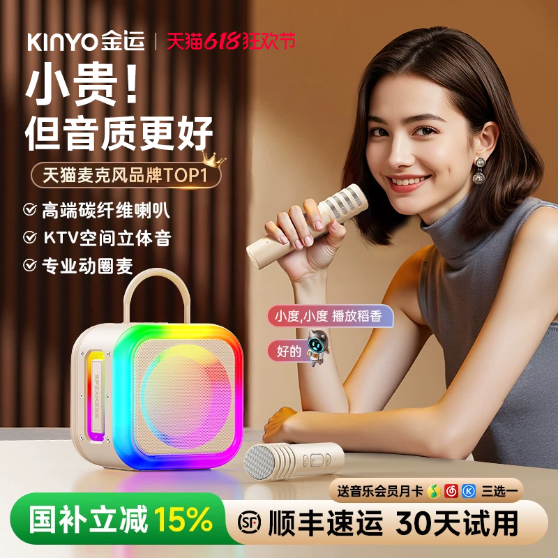 金运K89话筒音响一体麦克风家用k歌家庭ktv卡拉OK蓝牙儿童唱歌机