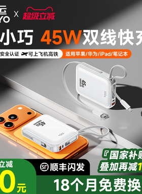 【充电宝3c认证可上飞机】金运10000毫安自带双线超薄小巧便携快充大容量2026新款可携带适用苹果17华为小米