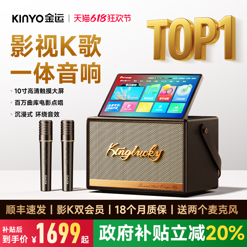 金运唱歌话筒音响一体带显示屏户外手提家庭ktv套装卡拉ok点歌机