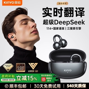 金运耳夹蓝牙耳机ai翻译无线骨传导开放式运动跑步政府补贴2026款