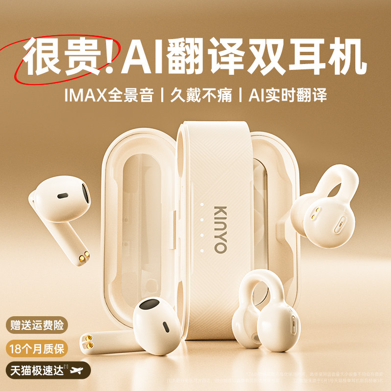 蓝牙双耳机2026新款无线耳夹式半入耳二合一政府补贴长续航ai翻