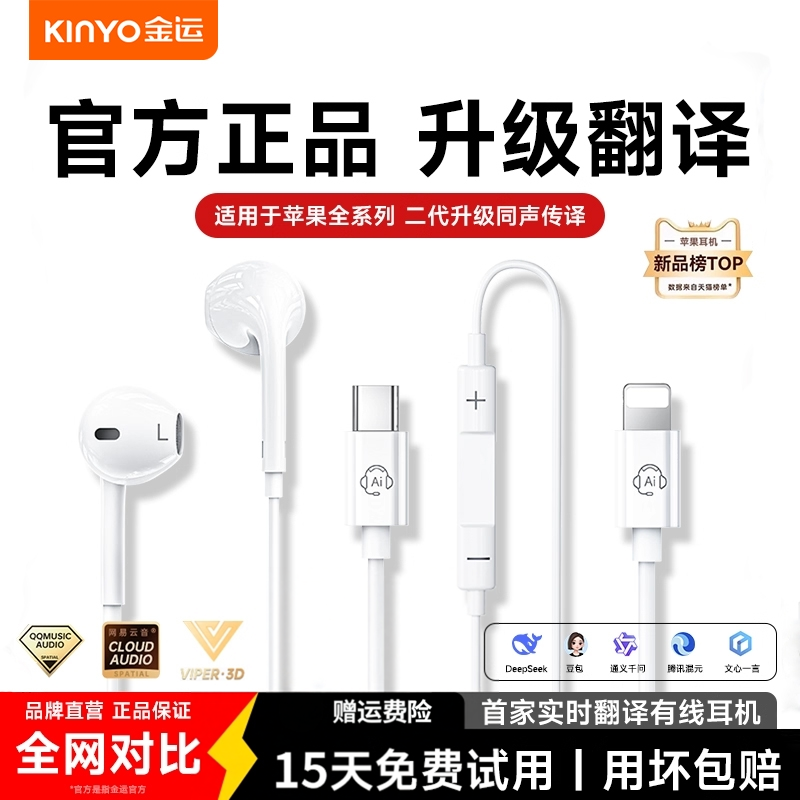 耳机有线typec接口入耳式原装正品金运适用苹果17iPhone16/15电脑