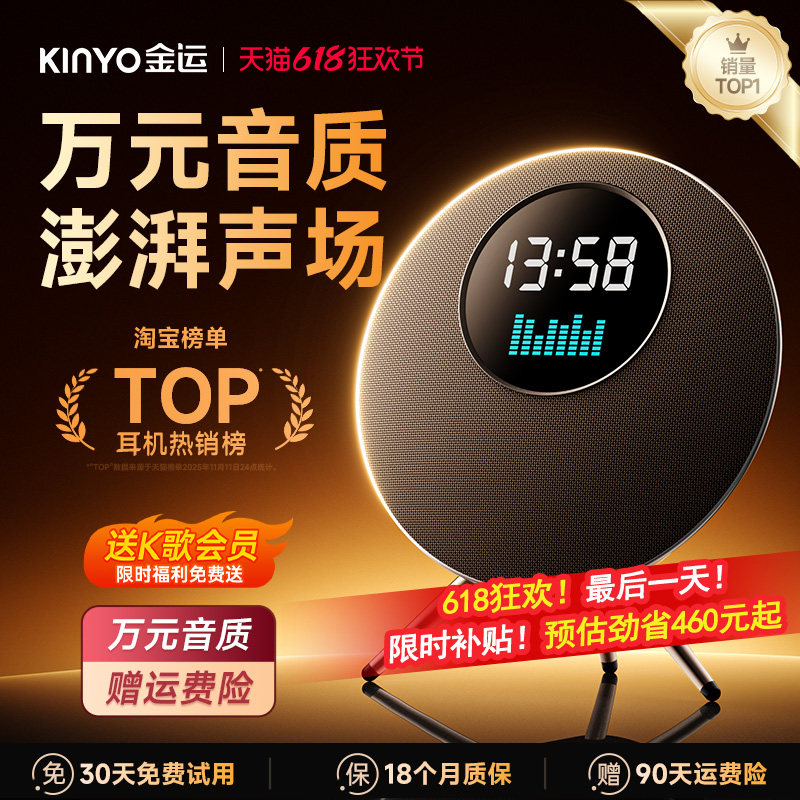 2026新款音响家用客厅环绕摆件蓝牙k歌音箱无线政府补贴ktv飞碟ai