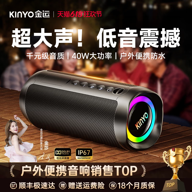 蓝牙音响无线户外音箱2026新款超重低音炮大音量防水便携政府补贴
