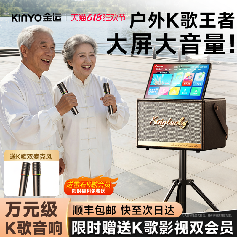 金运广场舞音响家庭ktv套装户外唱歌话筒音响一体带显示屏点歌机o