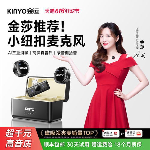 金运M17无线直播降噪mini麦克风