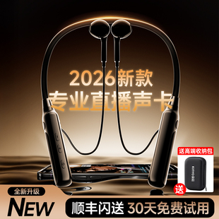 无线声卡唱歌直播设备全套专用耳机麦克风话筒一体手机二合一2026