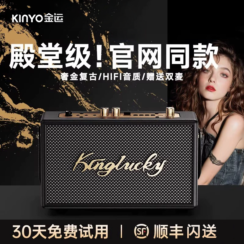 2026新款音响家用客厅环绕蓝牙k歌音箱无线政府补贴ktv马歇复古