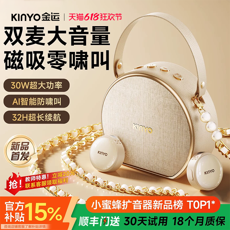 金运M20无线双领夹麦小蜜蜂扩音器教师专用机上课30W大音量麦克风