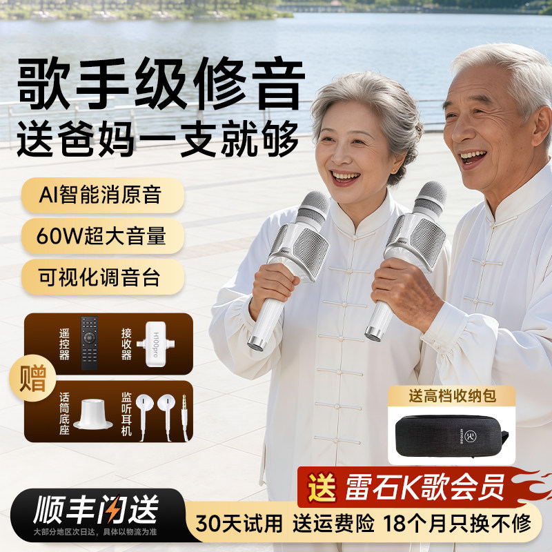 金运H100超响麦话筒音响一体机麦克风ktv户外声卡唱K歌直播卡拉ok