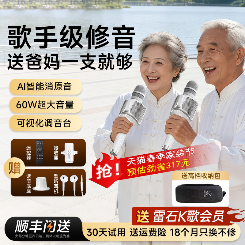 金运H100超响麦话筒音响一体机麦克风ktv户外声卡唱K歌直播卡拉ok