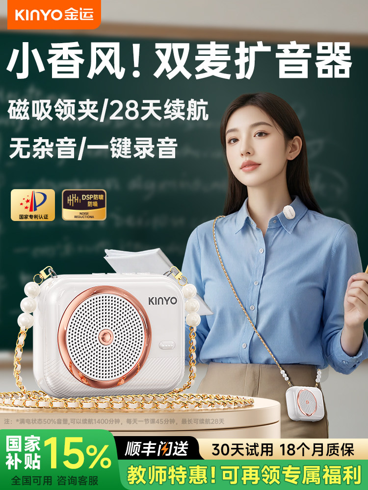 教师用小蜜蜂扩音器，讲座用无线拉瓦耳麦克风，课堂用高音量扬声