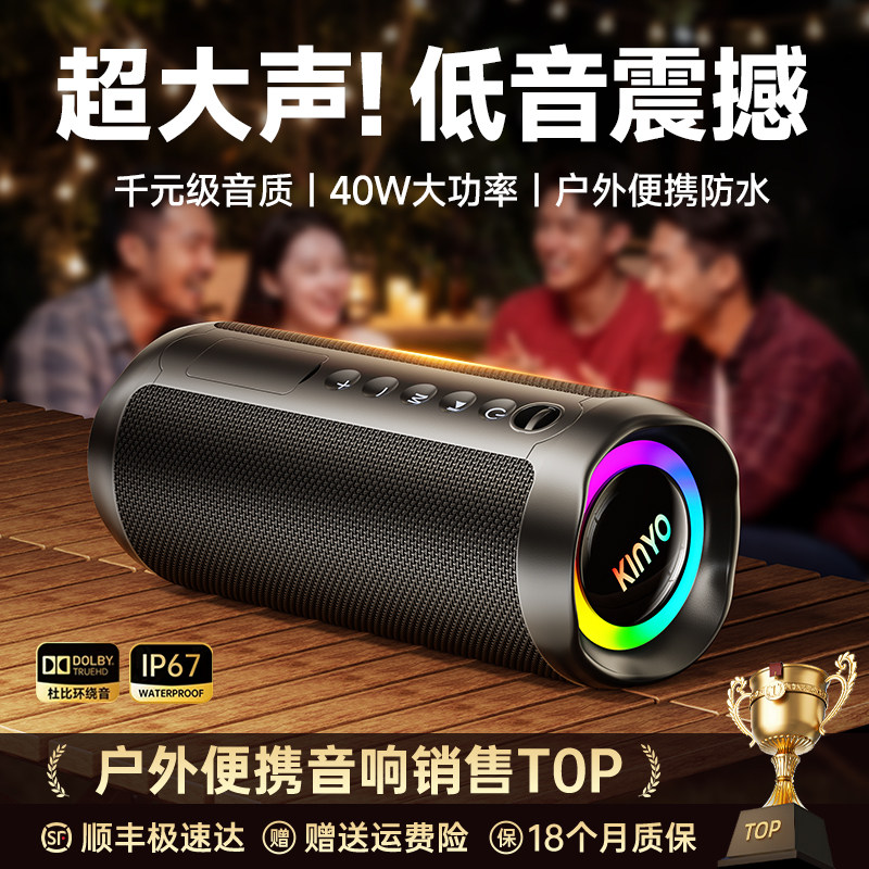 蓝牙音响无线户外音箱2026新款超重低音炮大音量防水便携政府补贴