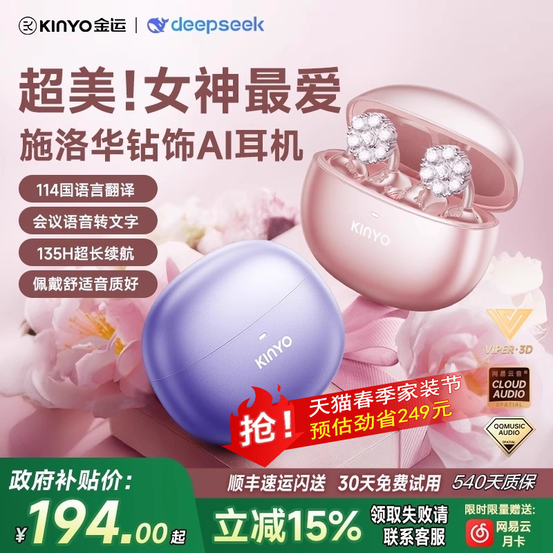 政府补贴ai智能实时同声翻译蓝牙耳机耳夹骨传导耳饰夹耳十大品牌