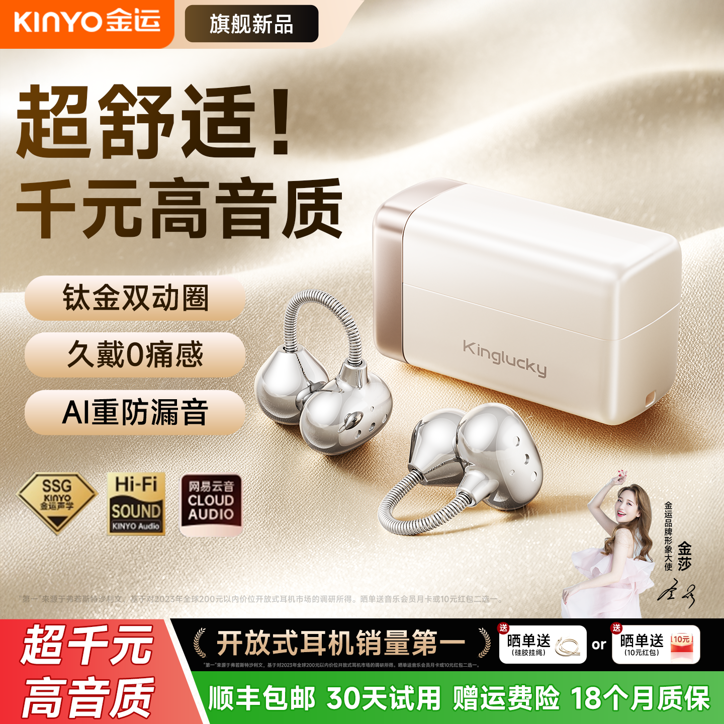 金运C10蓝牙耳机无线耳夹式骨传导运动2026新款高音质久戴不痛女