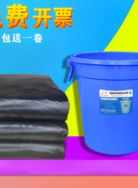 恒丰圆形圆桶大垃圾袋大号黑色加厚中号特大桶厨房商用餐饮大容量
