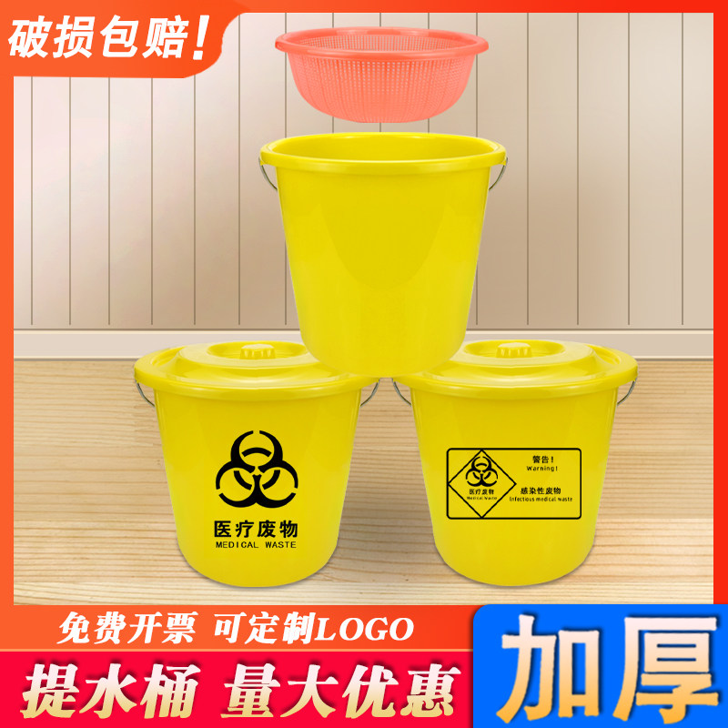 加厚医疗废物垃圾桶黄色诊所用损伤性感染性圆形中号小号小手提式