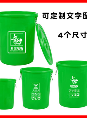 垃圾桶圆形加厚大号带盖厨余易腐垃圾分类绿色熟胶圆筒商用过滤大