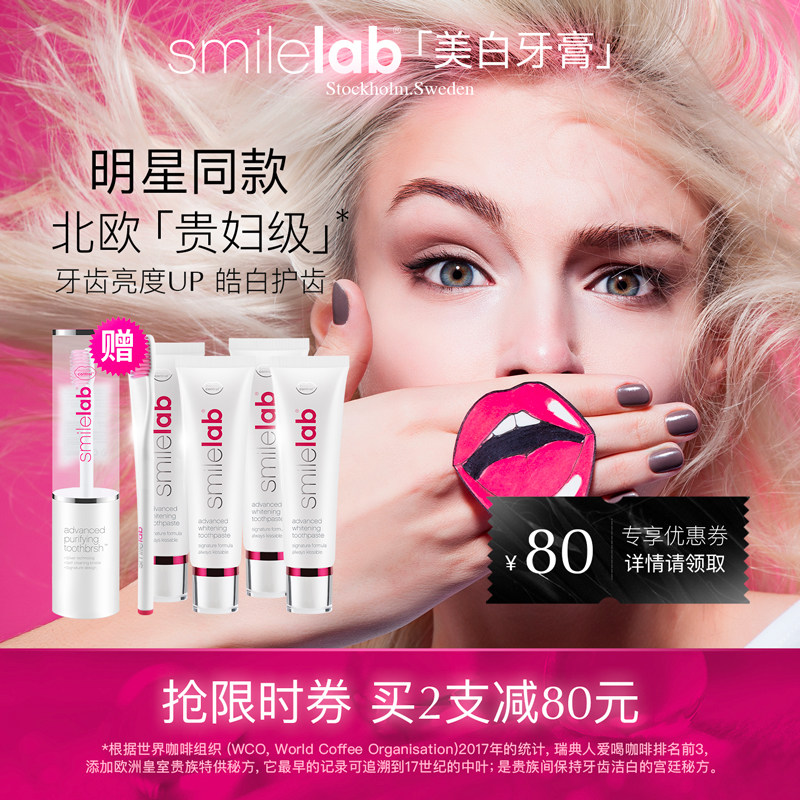明星推荐进口Smilelab樱花4D炫白牙膏洁白去黄牙渍垢口气清新牙膏