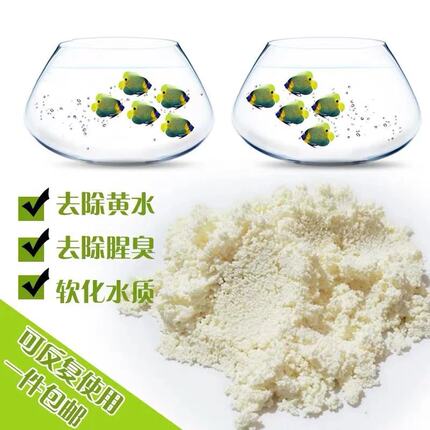 净水师一夜清24小时快速除色除味蛋白棉鱼缸黄色养鱼专用滤材包邮