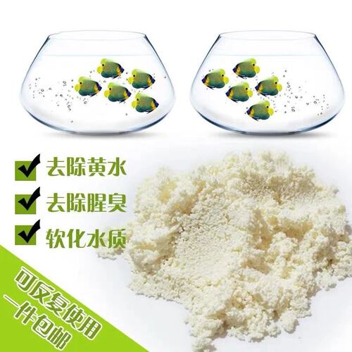 净水师一夜清24小时快速除色除味蛋白棉鱼缸黄色养鱼专用滤材包邮 - 封面
