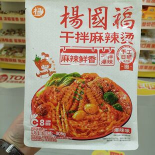 杨国福干拌麻辣烫爆辣味四川成都特产美食小吃宿舍充饥宵夜305g袋