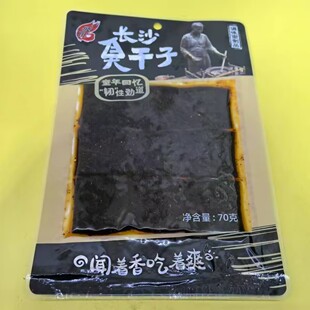 飞旺长沙臭干子70克*5袋10袋香辣味麻辣网红休闲点心平江小吃零食
