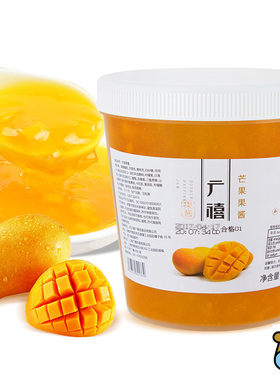 广喜果酱芒果果酱2kg奶茶原料