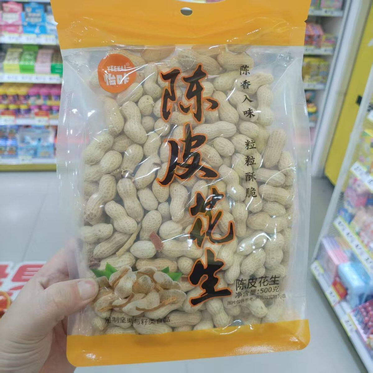 怡咔陈皮花生网红追剧解馋点心