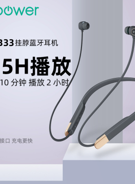 Aipower艾智挂脖式运动蓝牙耳机B33无线跑步男女款有线Hearbuds