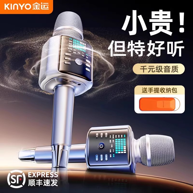 金运h9话筒音响一体麦克风户外家用K歌无线卡拉ok声卡唱歌家庭ktv