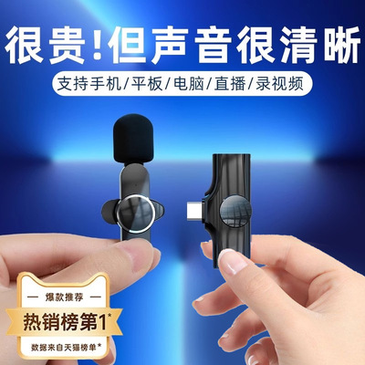 无线领夹式麦克风收音麦