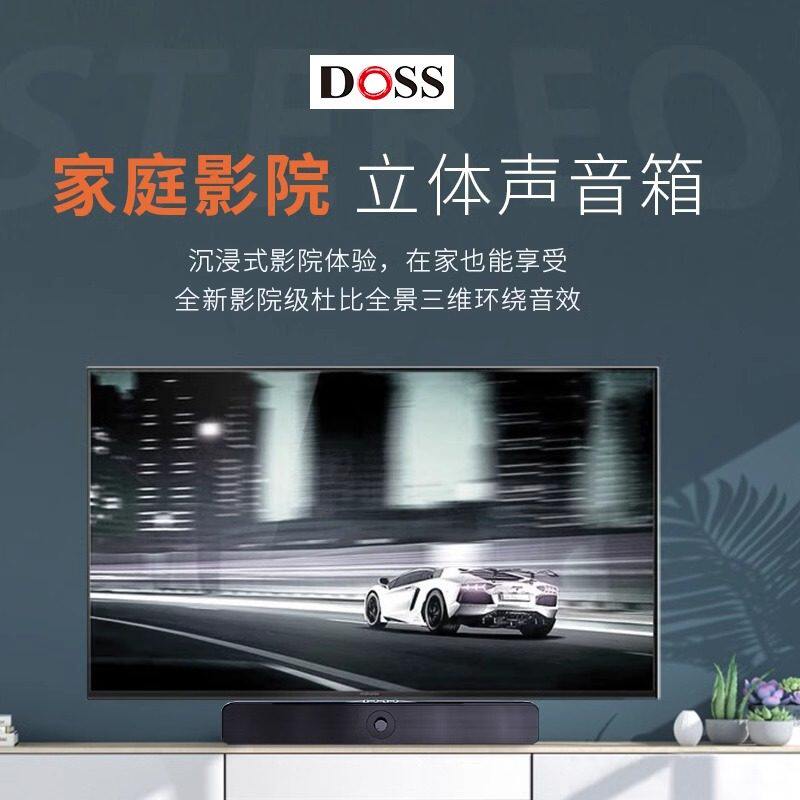 DOSS/德士 1338桌面音响台式家用无线蓝牙音箱杜比全景声家庭影院