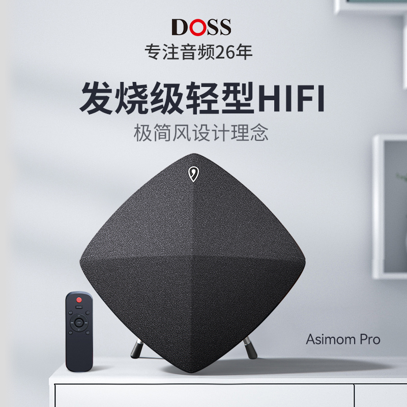 DOSS德士1698蓝牙音箱重低音桌面遥控音响3d环绕大功率音量30瓦