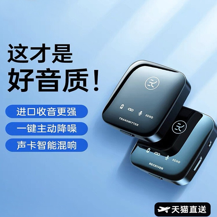 金运M18无线麦克风领夹式收音领式蓝牙录音设备主播抖音手机直播