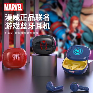 小杨哥同款漫威联名DOSS/德士T88入耳式降噪电竞游戏无线蓝牙耳机