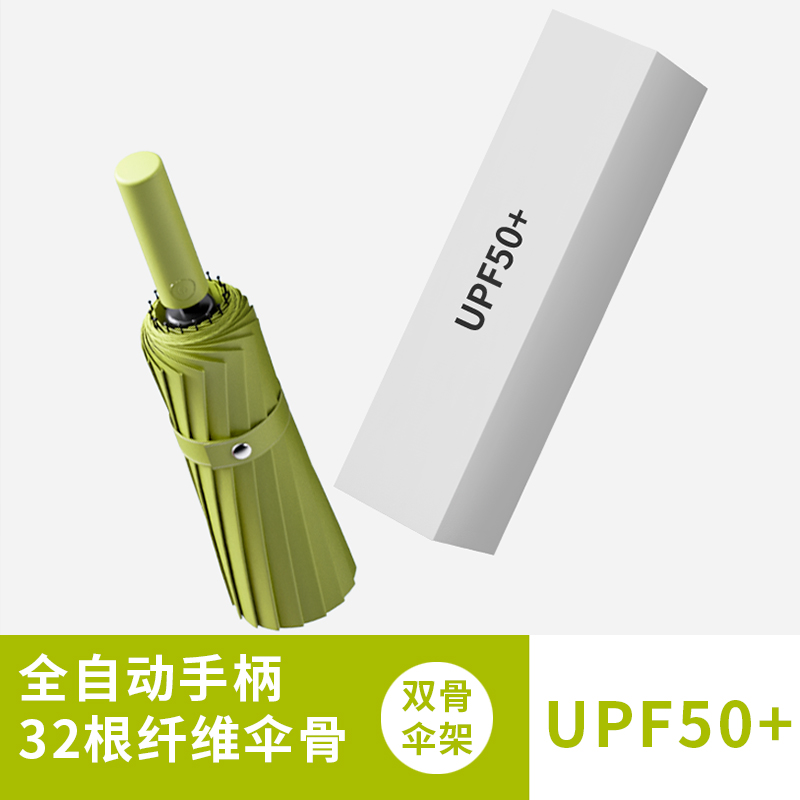 16骨全自动晴雨伞两用女遮阳太阳防晒紫外线加固加厚结实抗风大号