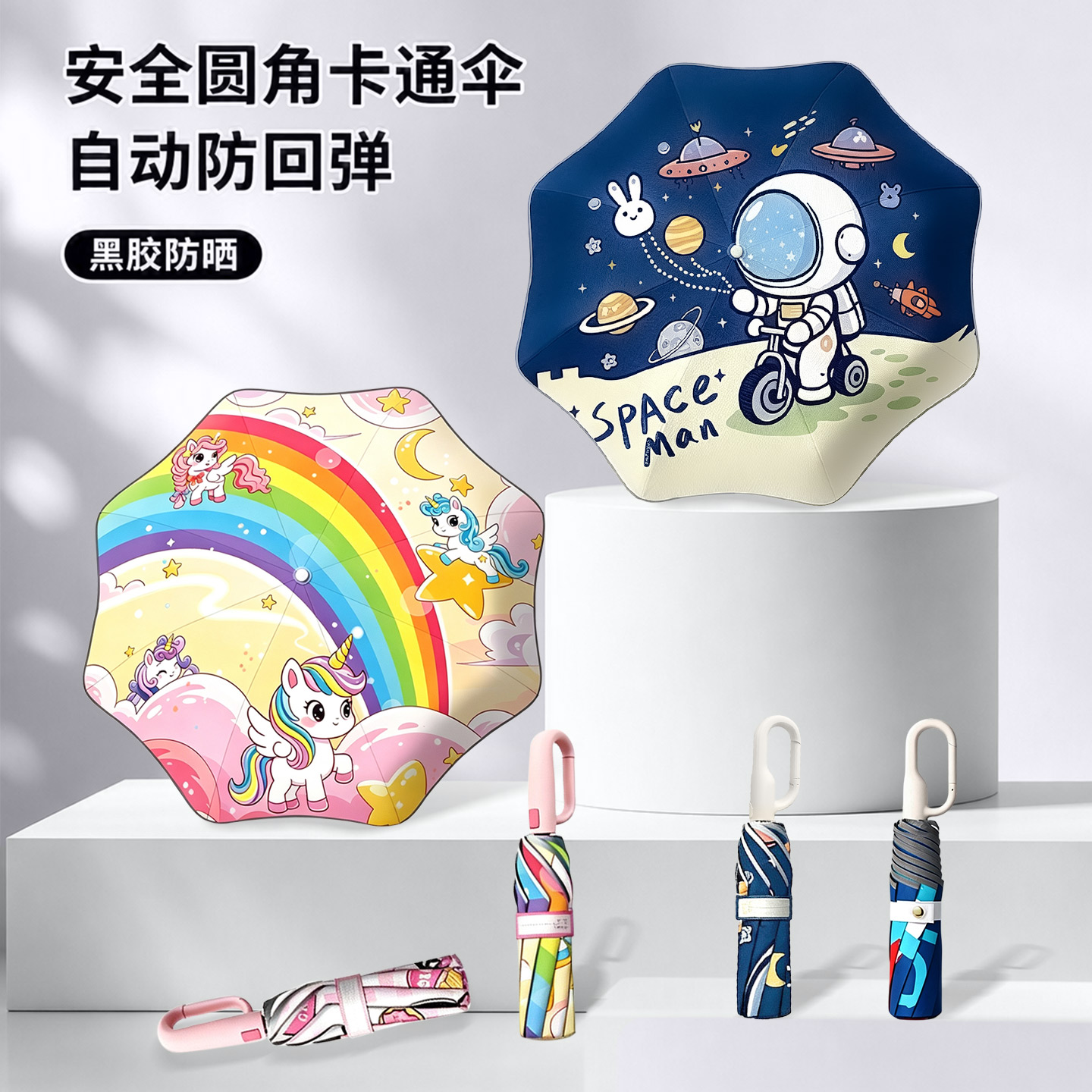 儿童雨伞环扣全自动安全式节节收图片