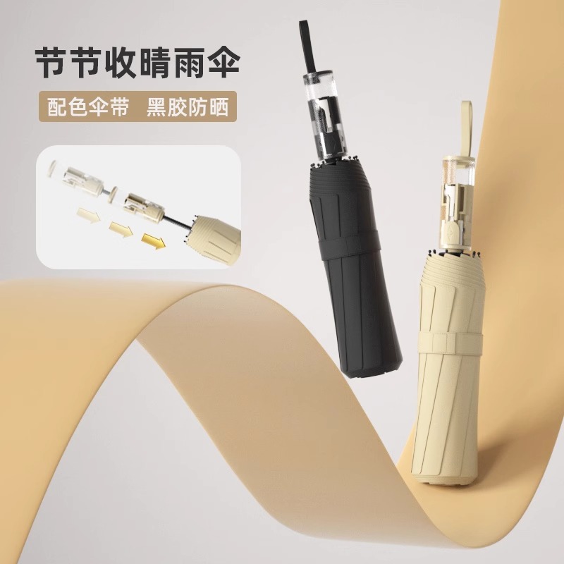机械手柄全自动折叠雨伞节节收防晒防紫外线遮阳晴雨两用加固抗风